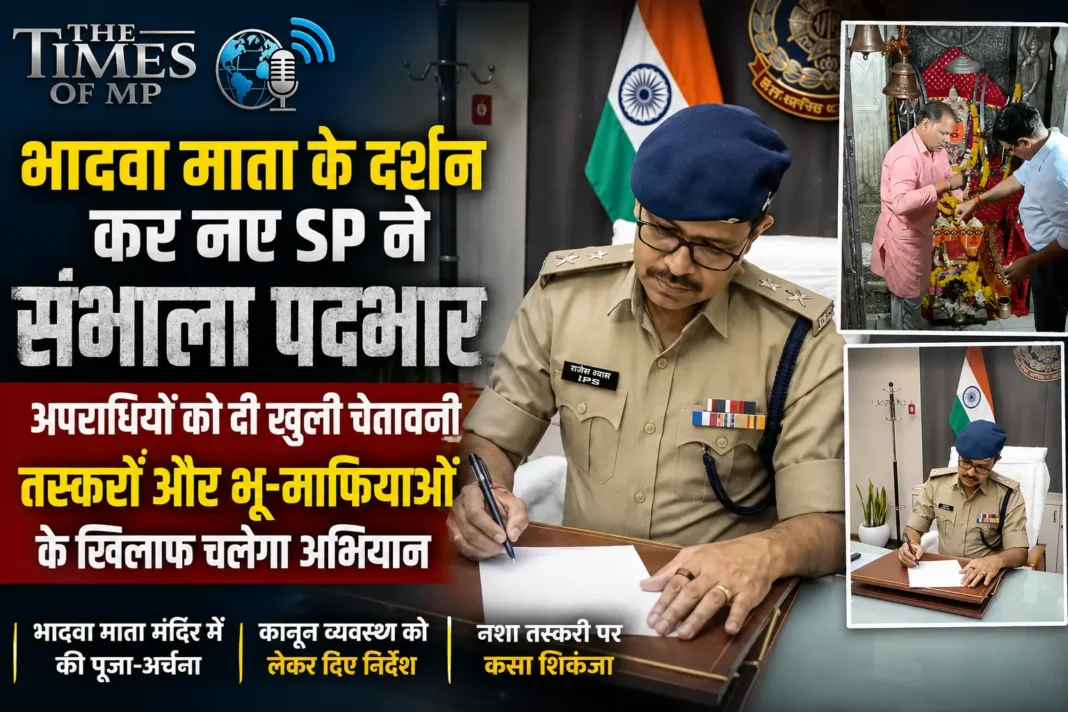 SP राजेश व्यास