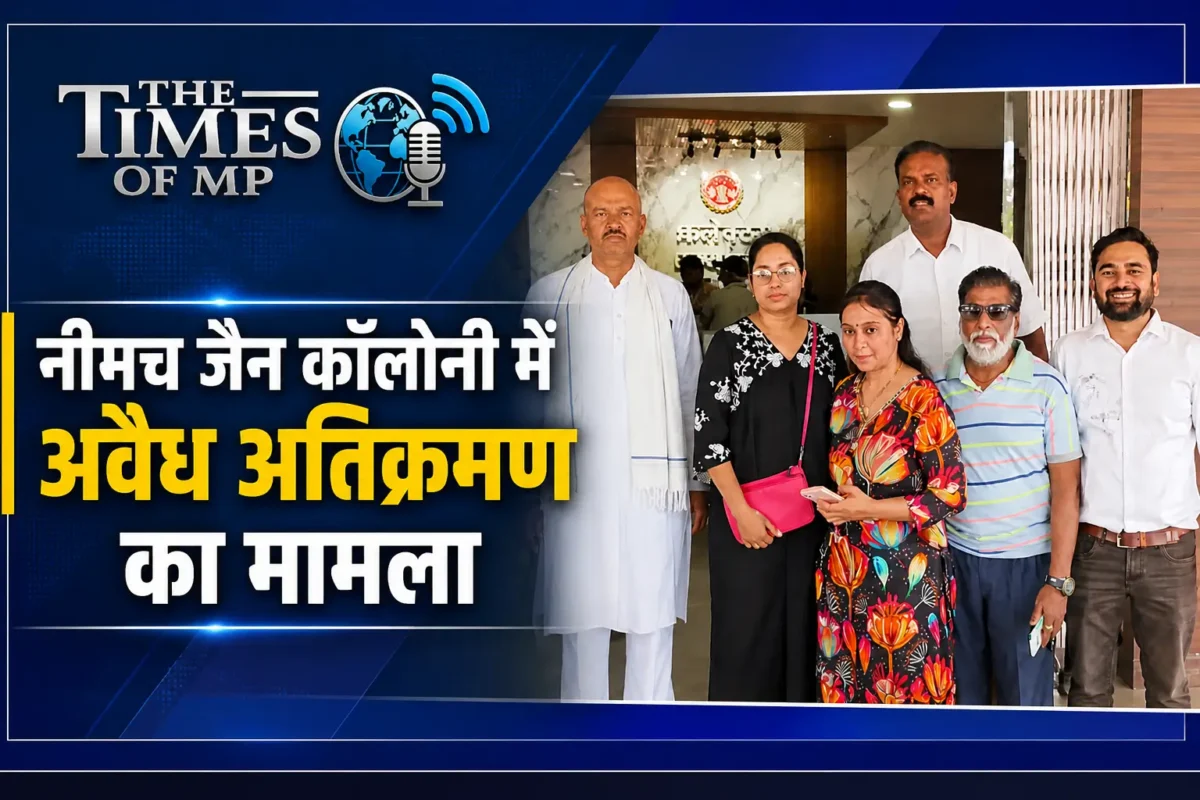 अवैध अतिक्रमण