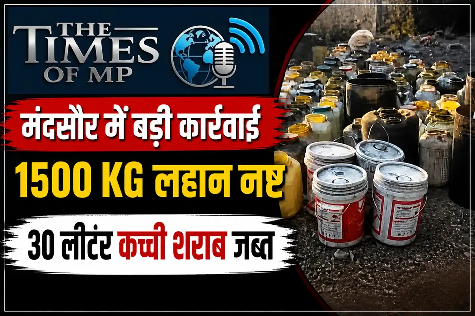 अवैध शराब