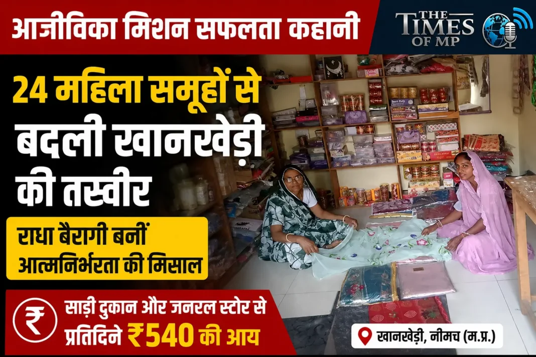 आजीविका मिशन सफलता कहानी
