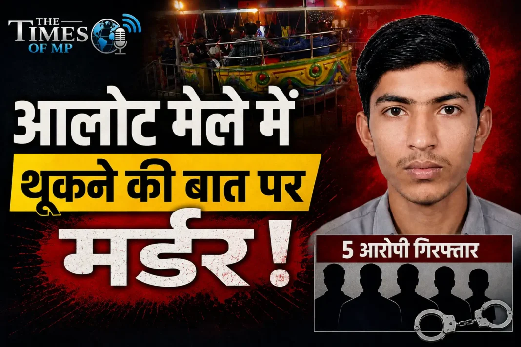 आलोट मेले