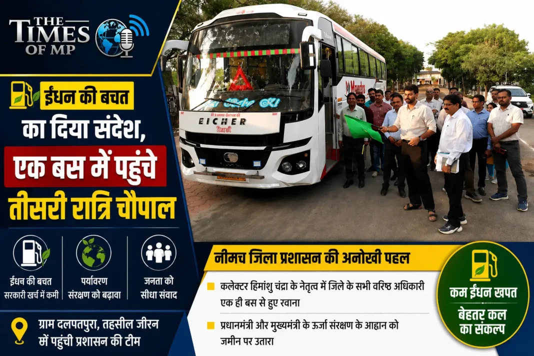 ईंधन की बचत