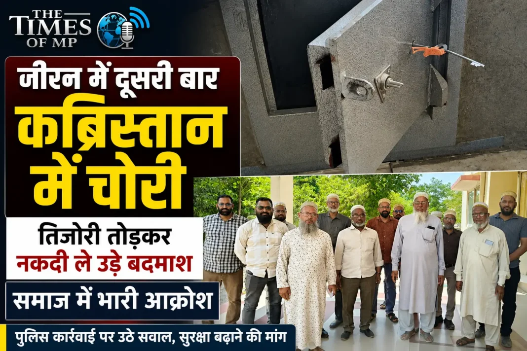 कब्रिस्तान में चोरी