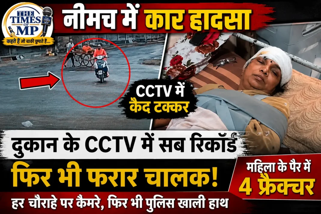 कार हादसा