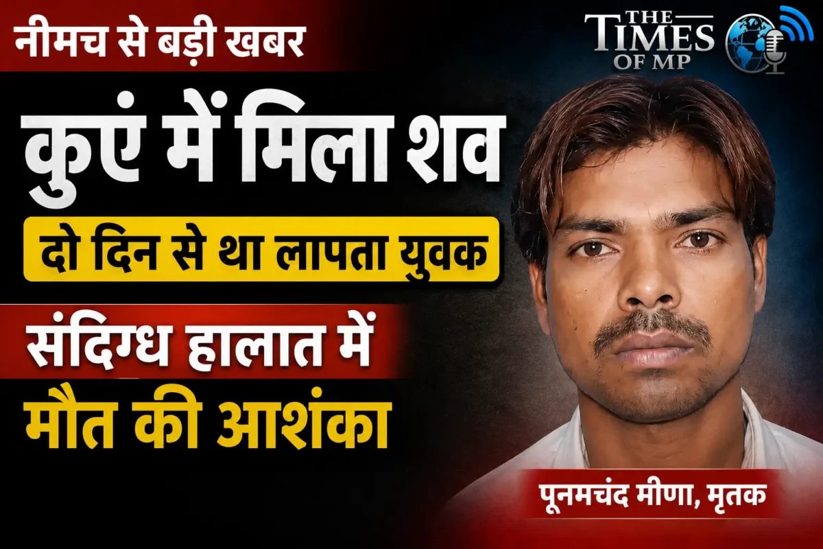 कुएं में मिला शव