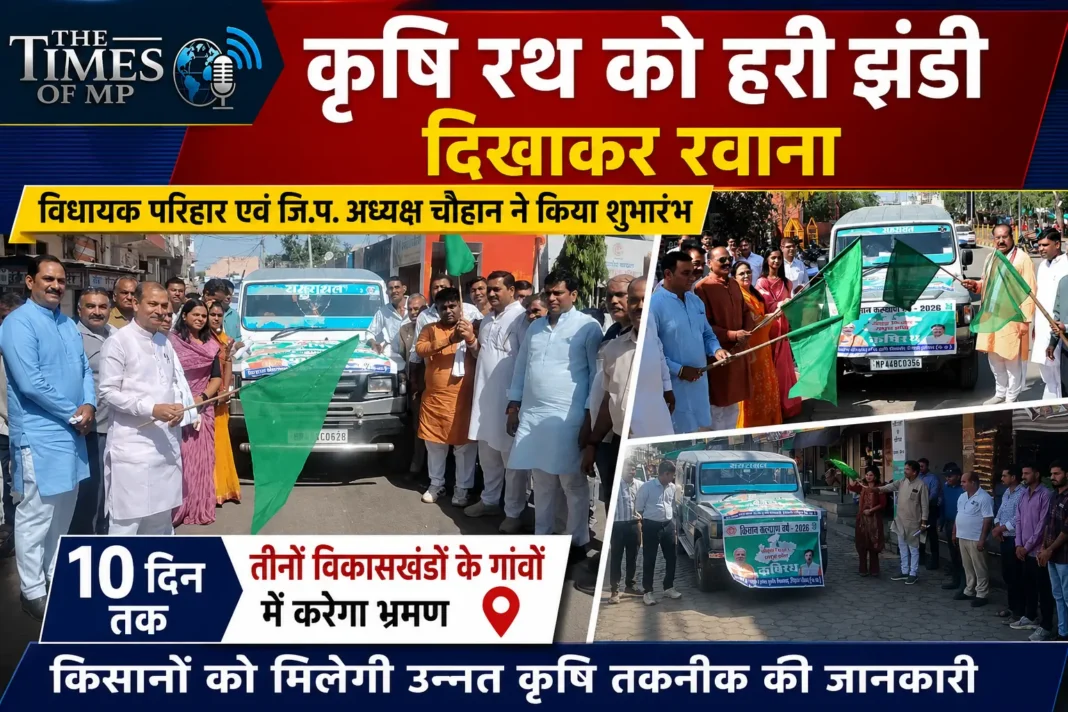 कृषि रथ