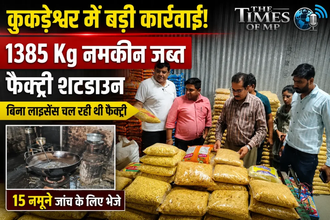 खाद्य सुरक्षा विभाग कार्रवाई