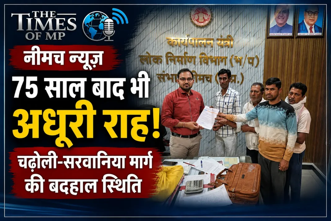 चढ़ोली सड़क समस्या