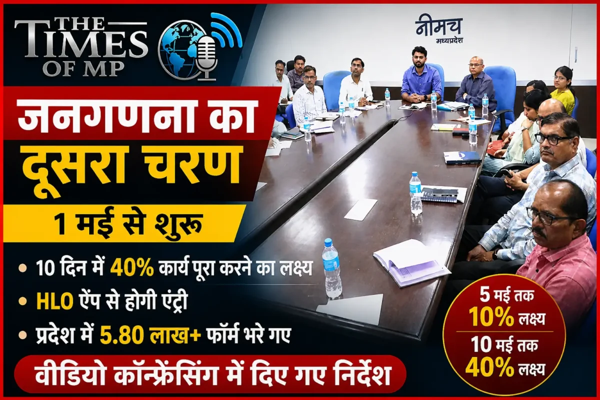 जनगणना का दूसरा चरण