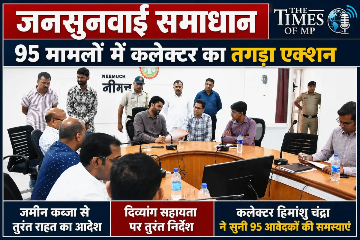 जनसुनवाई समाधान