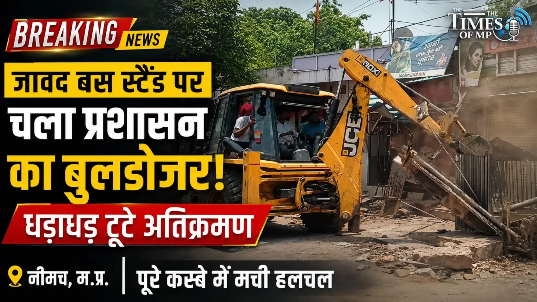 जावद अतिक्रमण