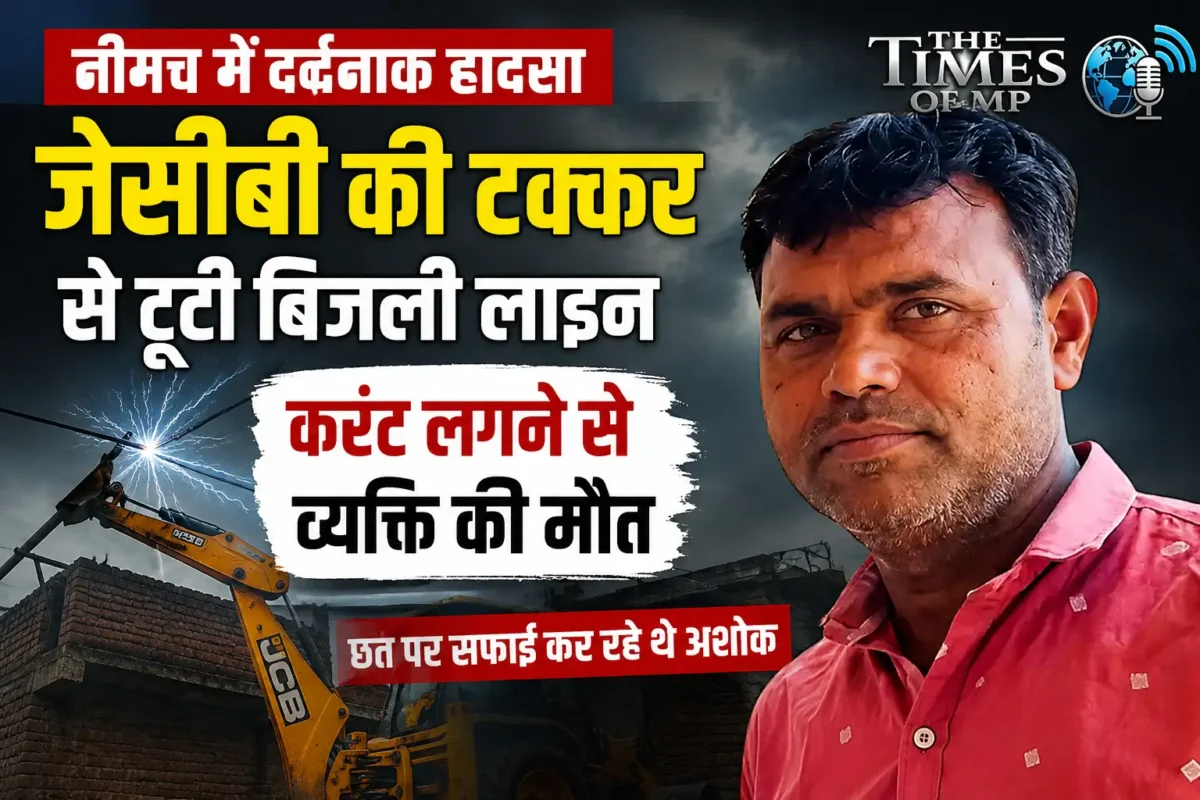 जेसीबी की लापरवाही