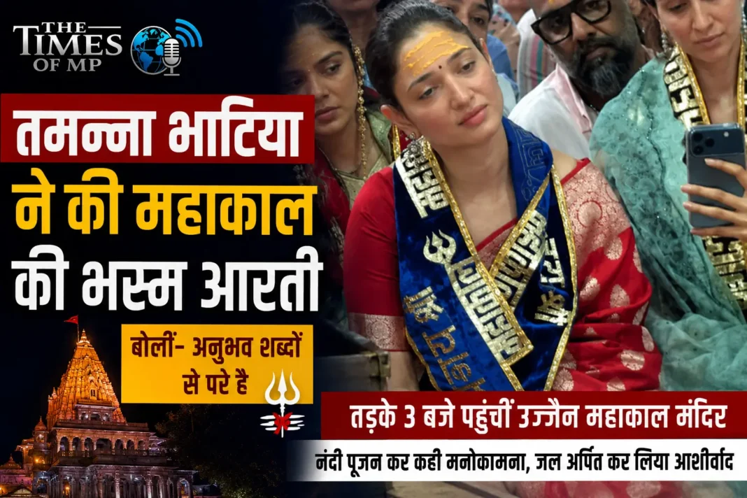 तमन्ना भाटिया