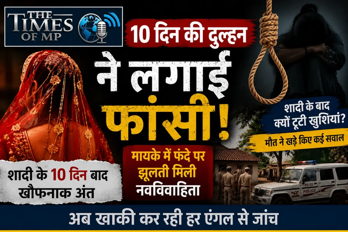 नवविवाहिता ने लगाई फांसी