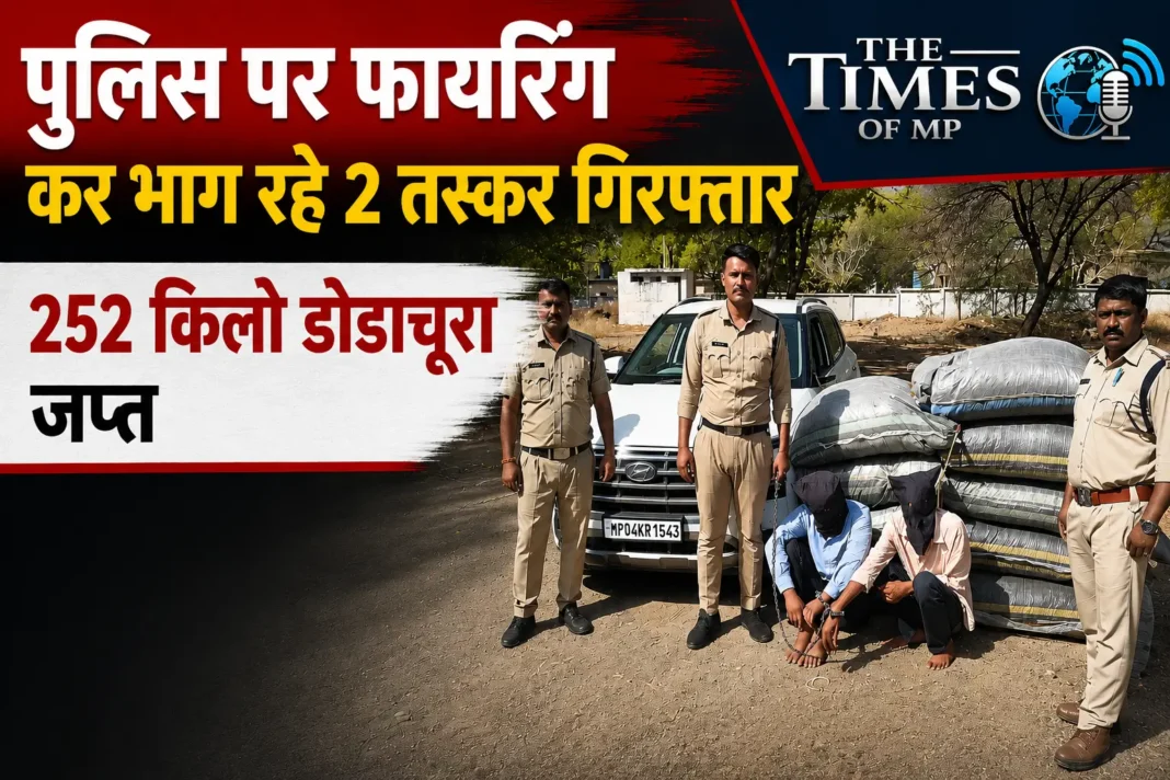 पुलिस पर फायरिंग