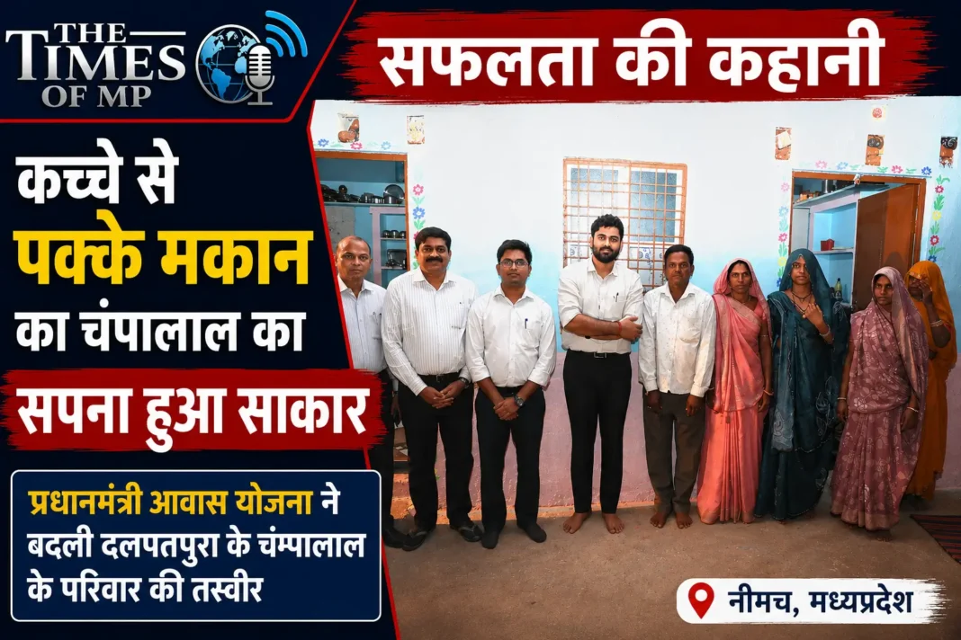 प्रधानमंत्री आवास योजना