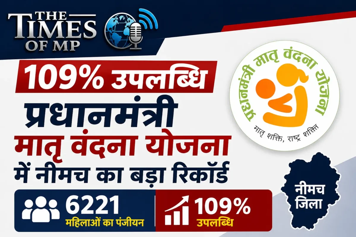 प्रधानमंत्री मातृ वंदना योजना
