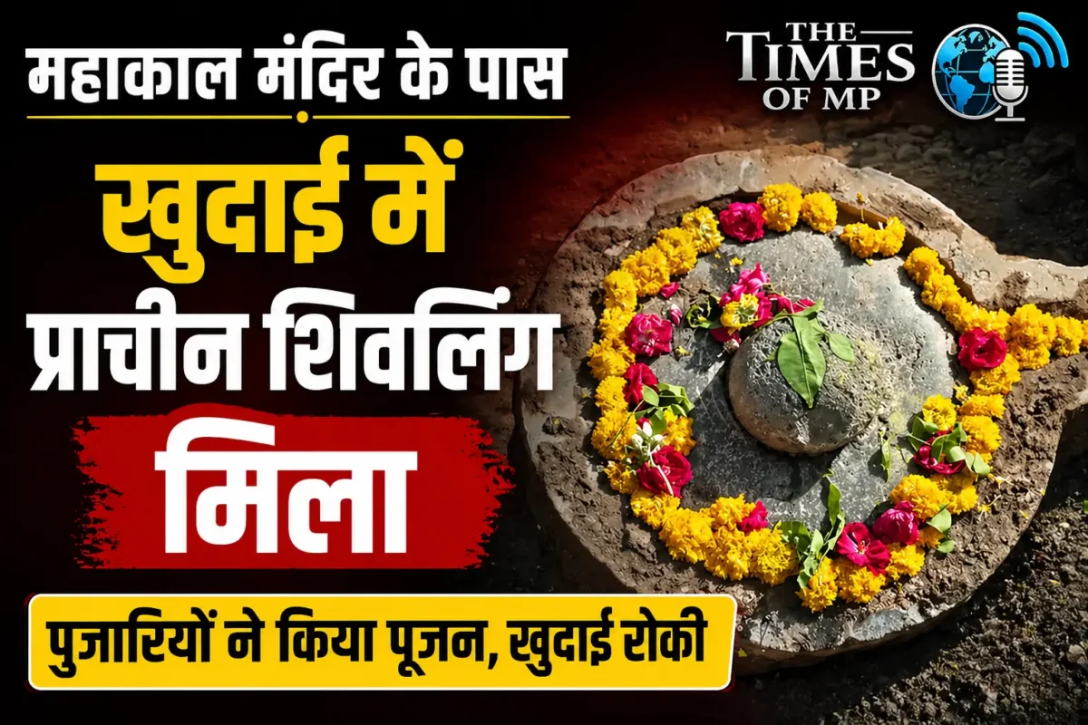 प्राचीन शिवलिंग मिला