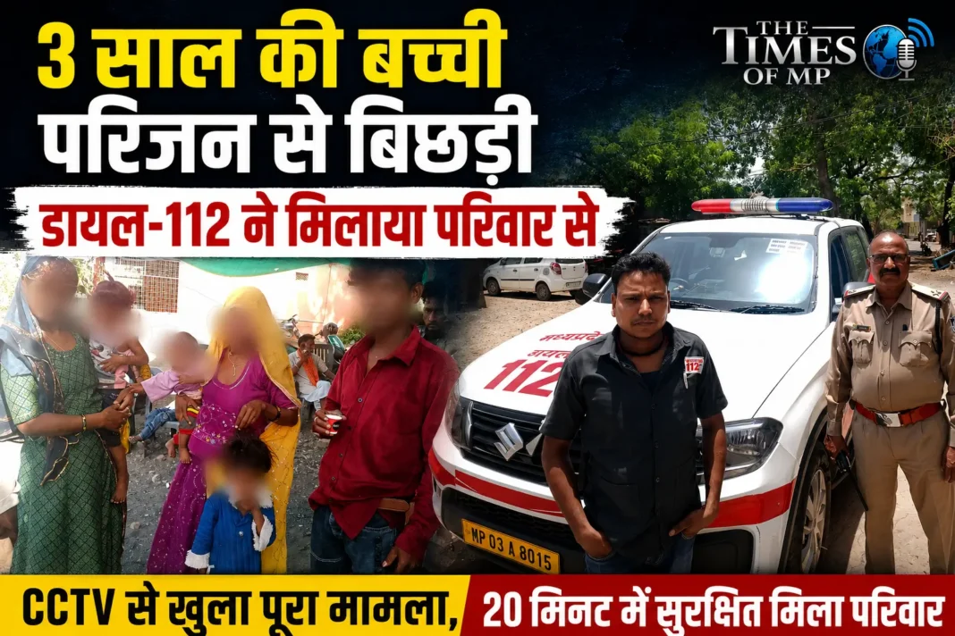 बच्ची परिजन से बिछड़ी बच्ची परिजन से बिछड़ी