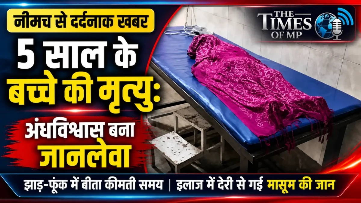 बच्चे की मृत्यु