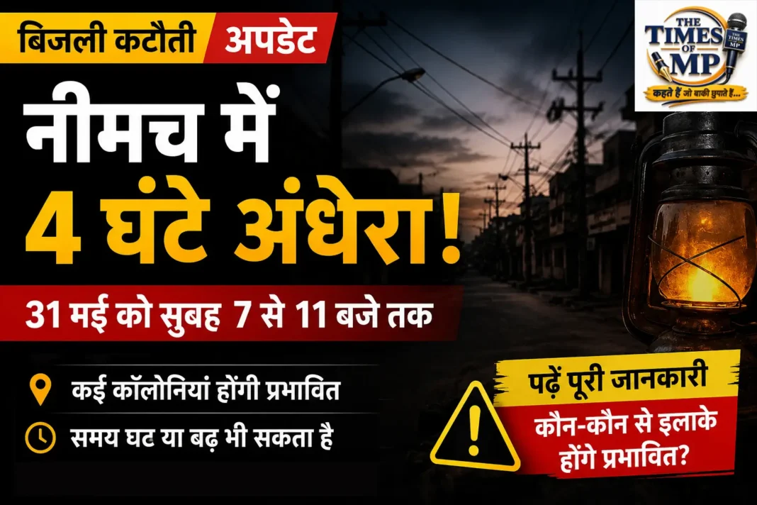 बिजली कटौती अपडेट के दौरान नीमच के महू रोड फीडर क्षेत्र का अंधेरे भरा दृश्य