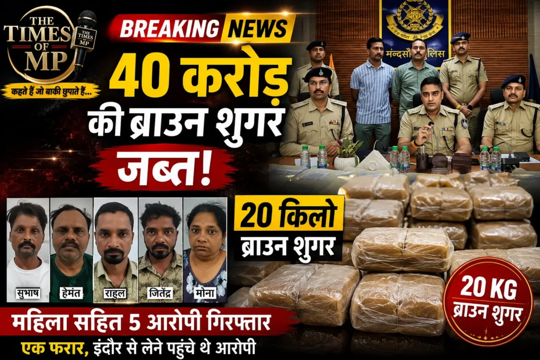 ब्राउन शुगर