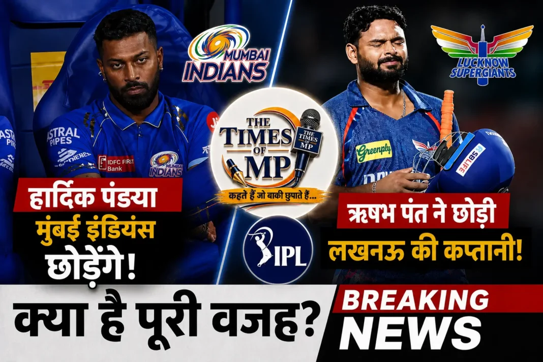 मुंबई इंडियंस