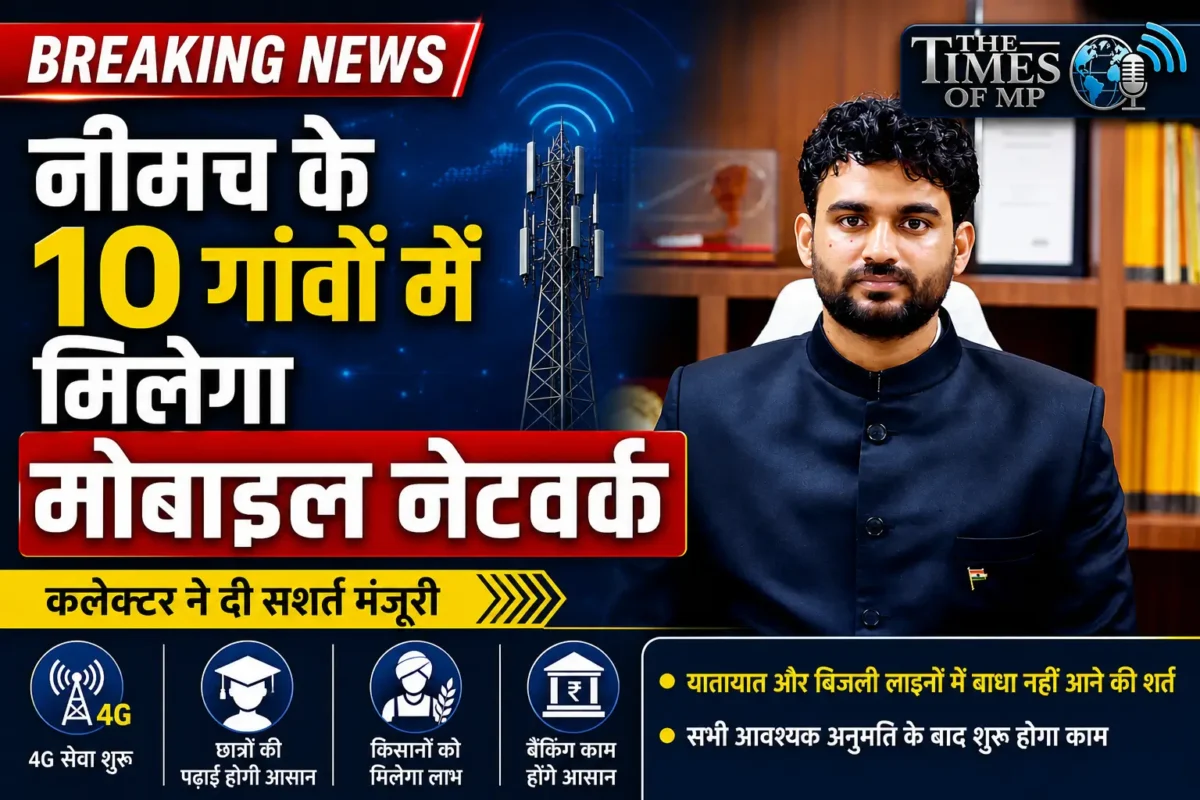 मोबाइल नेटवर्क