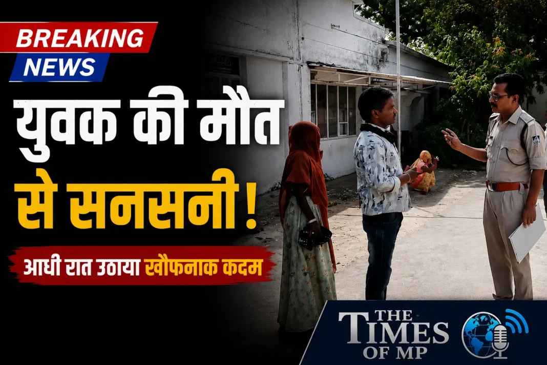 युवक की मौत