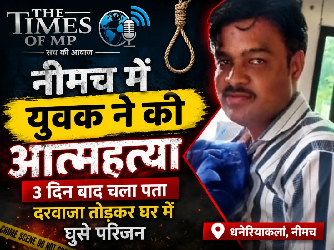 युवक ने की आत्महत्या