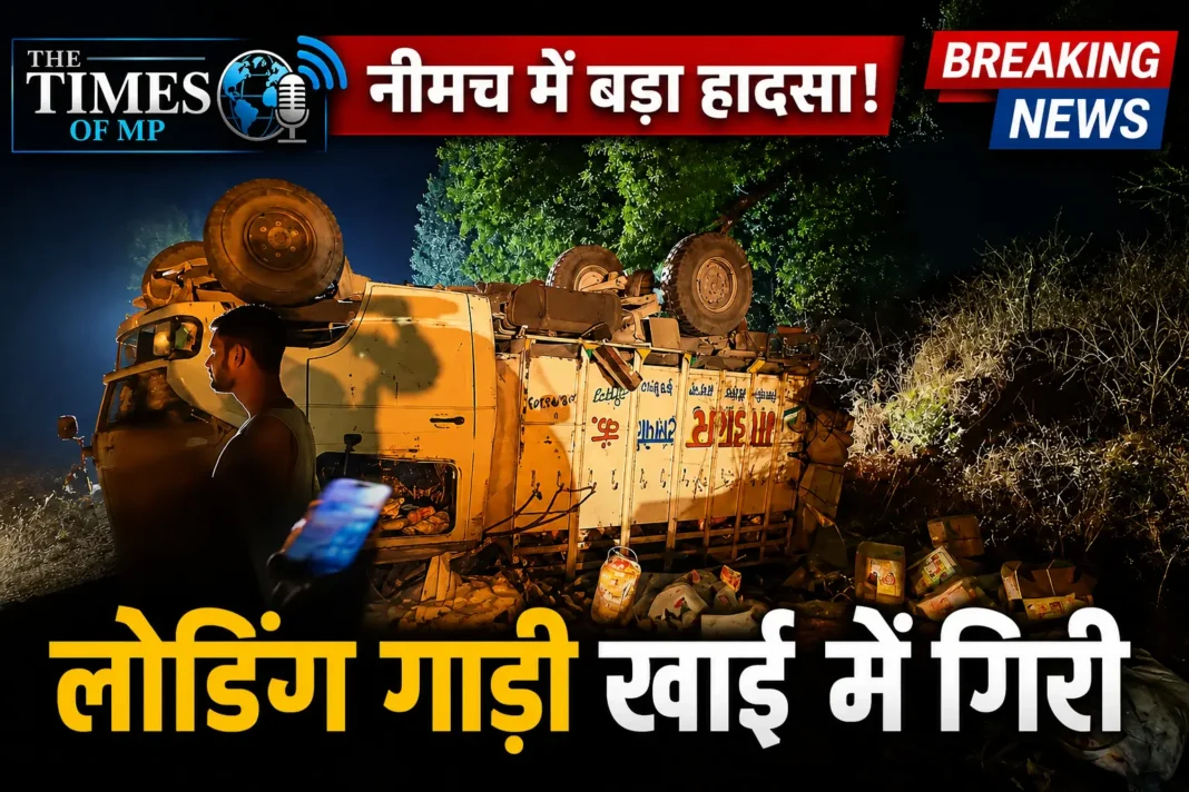 लोडिंग गाड़ी