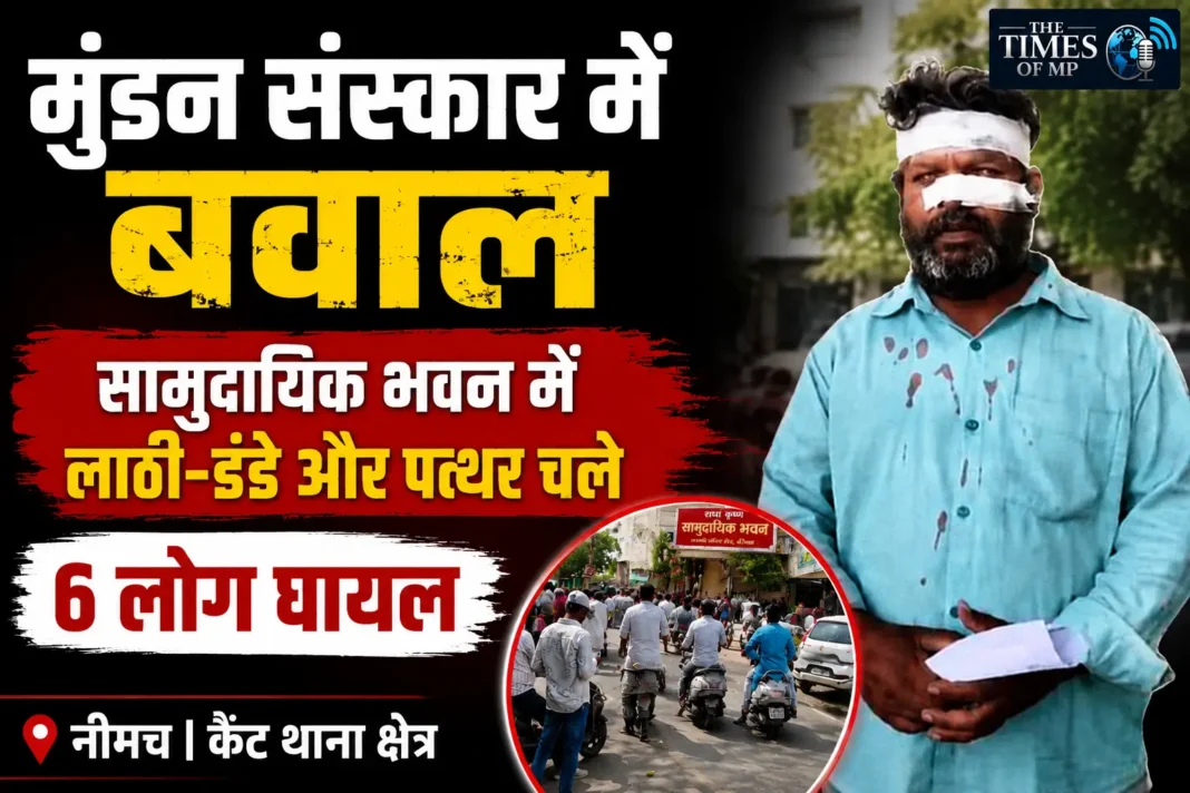 सामुदायिक भवन