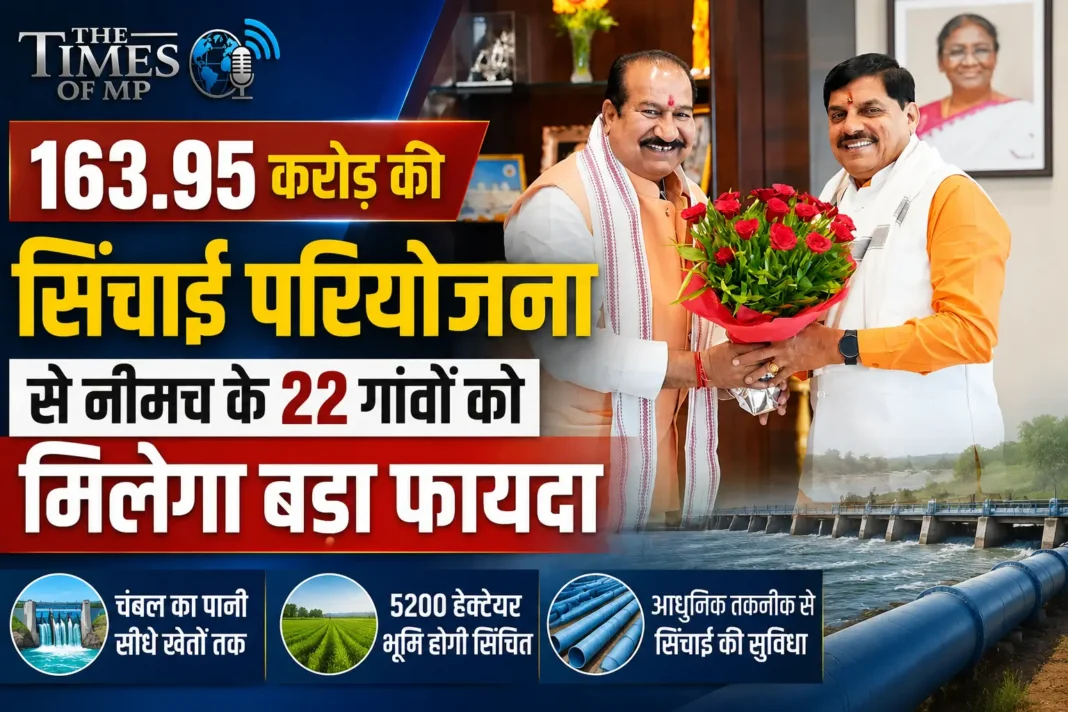 सिंचाई परियोजना