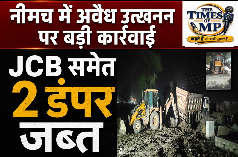 नीमच में अवैध उत्खनन और परिवहन पर बड़ी कार्रवाई, JCB व दो डंपर जब्त