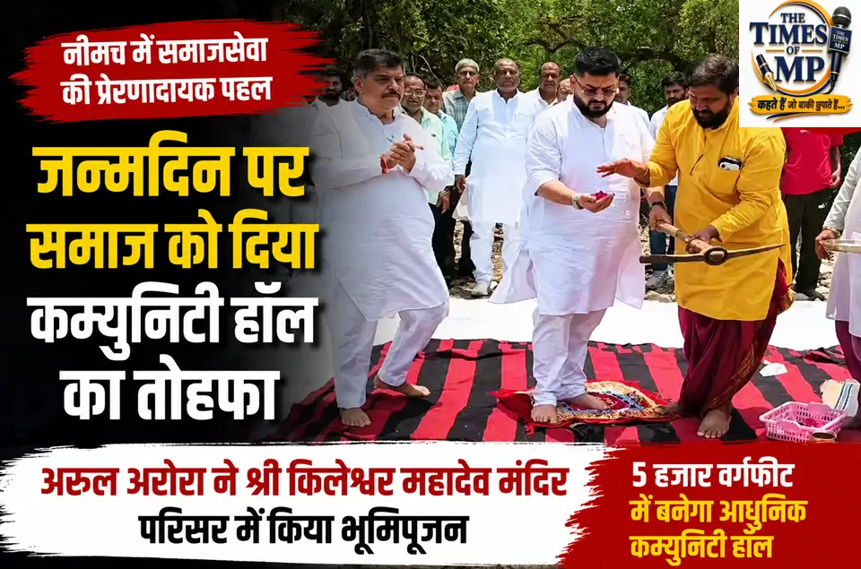 अरुल अरोरा- The Times of MP