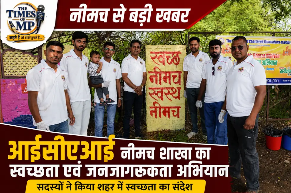 आईसीएआई नीमच शाखा- The Times of MP
