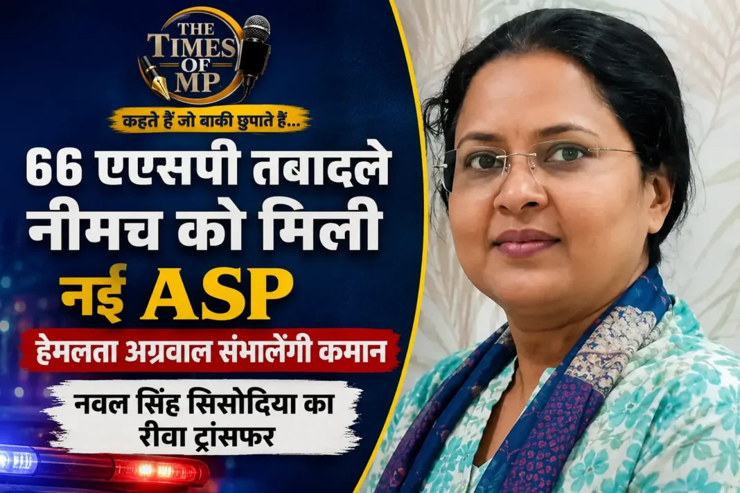 एएसपी ट्रांसफर