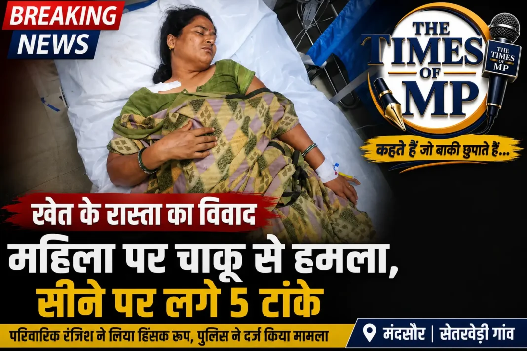 खेत के रास्ता का विवाद
