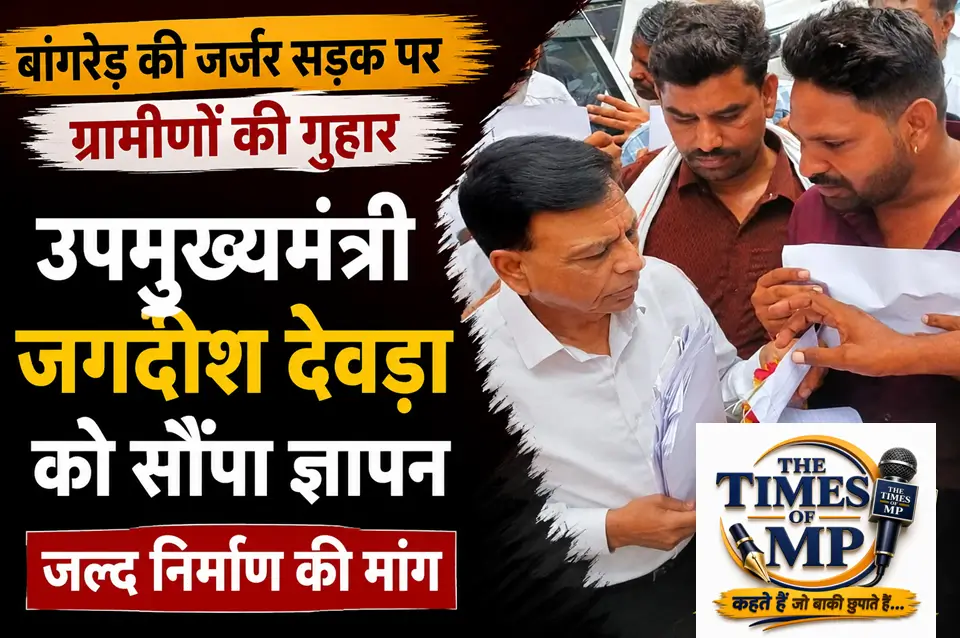 बांगरेड़ सड़क निर्माण-The Times of MP