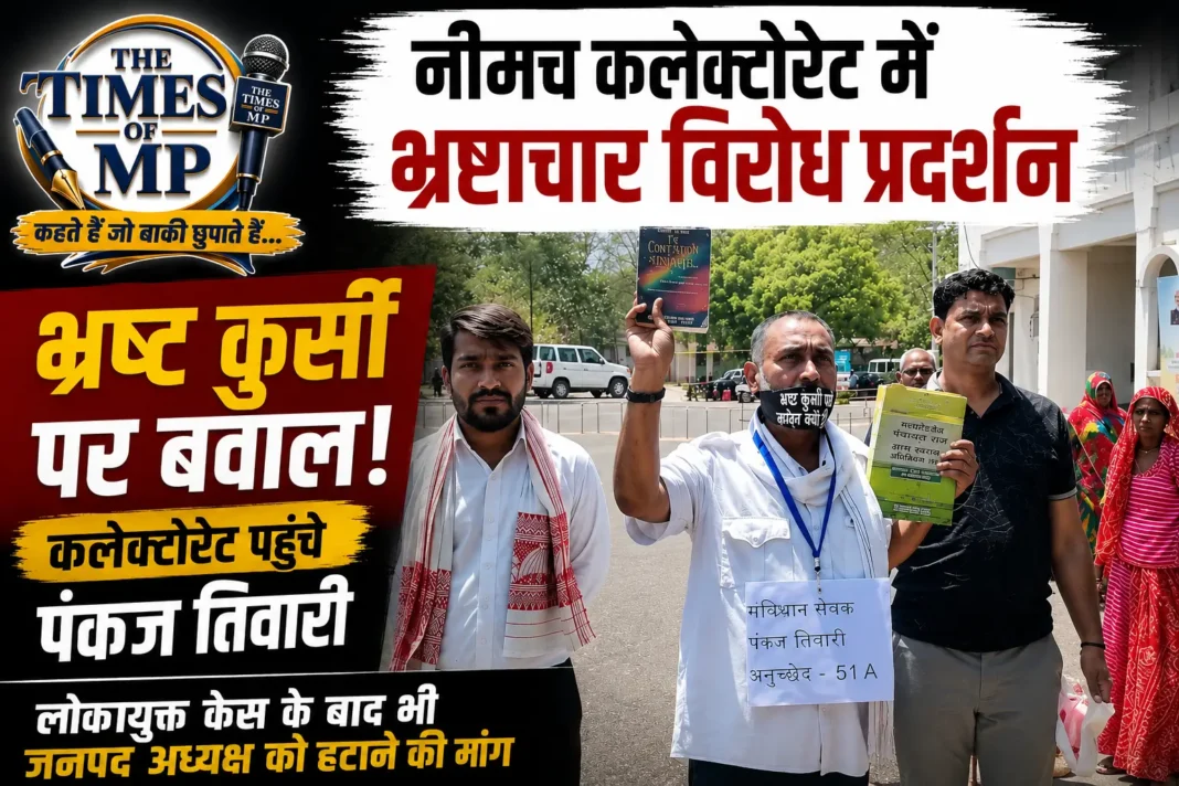 भ्रष्टाचार विरोध प्रदर्शन