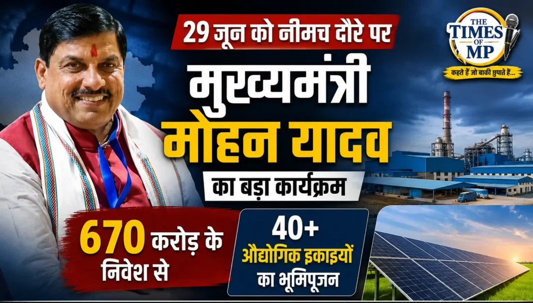 मुख्यमंत्री मोहन यादव
