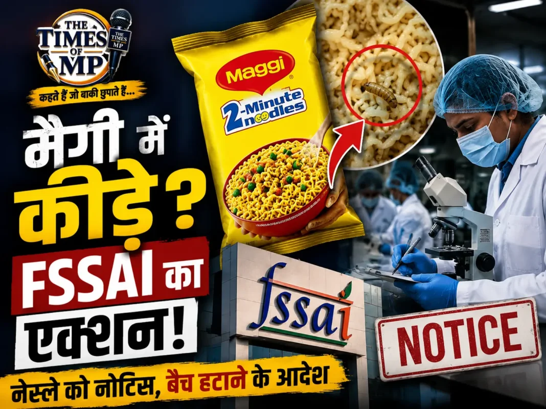 मैगी में कीड़े मिलने की शिकायत पर FSSAI जांच और नेस्ले से जवाब तलब का दृश्य।