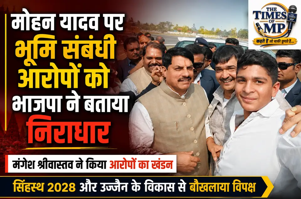 मोहन यादव