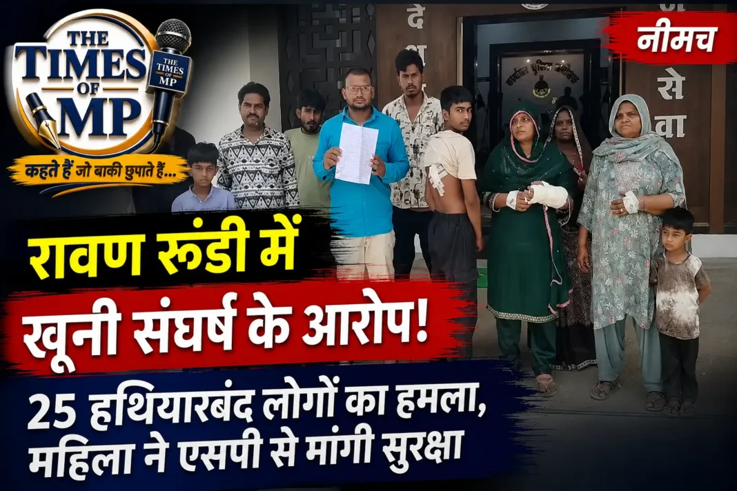 रावण रूंडी