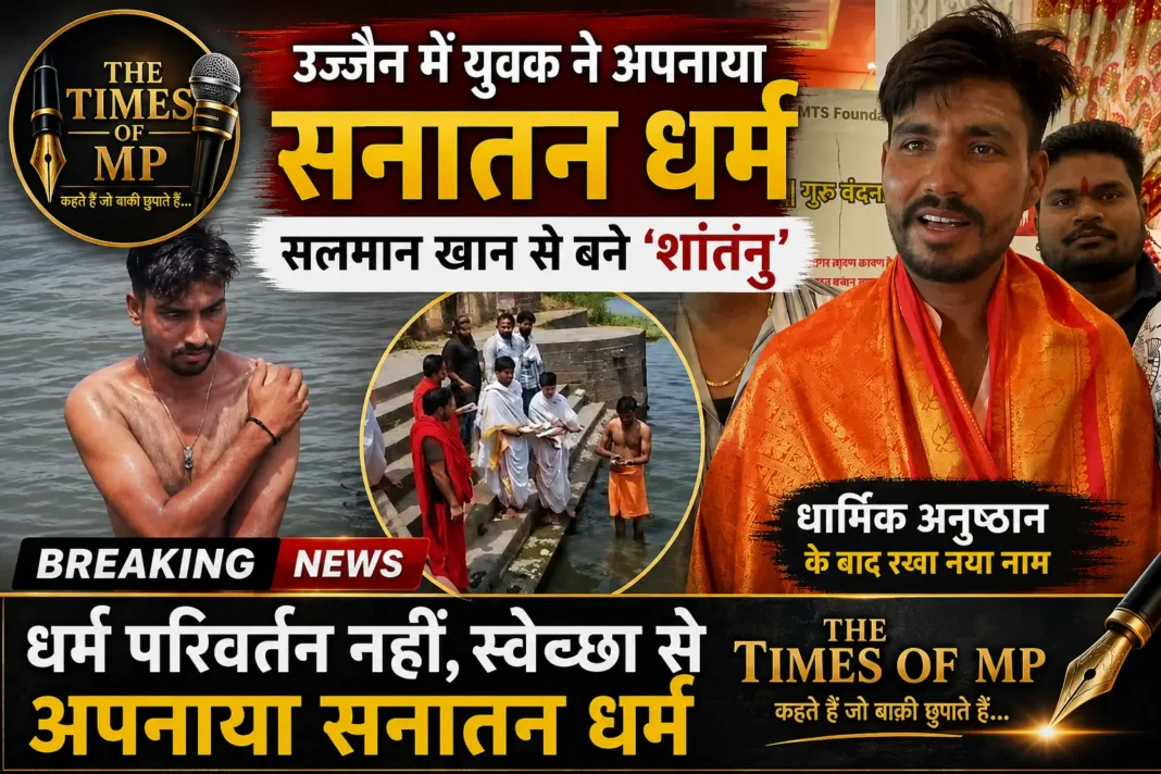 सनातन धर्म
