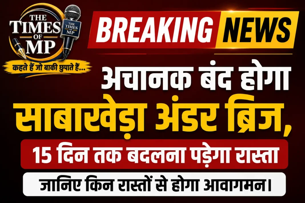 साबाखेड़ा अंडर ब्रिज