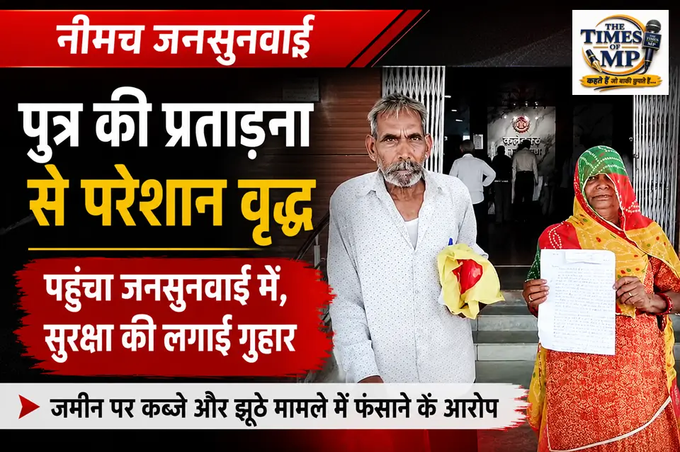 सेमली चंदावत-The Times of MP