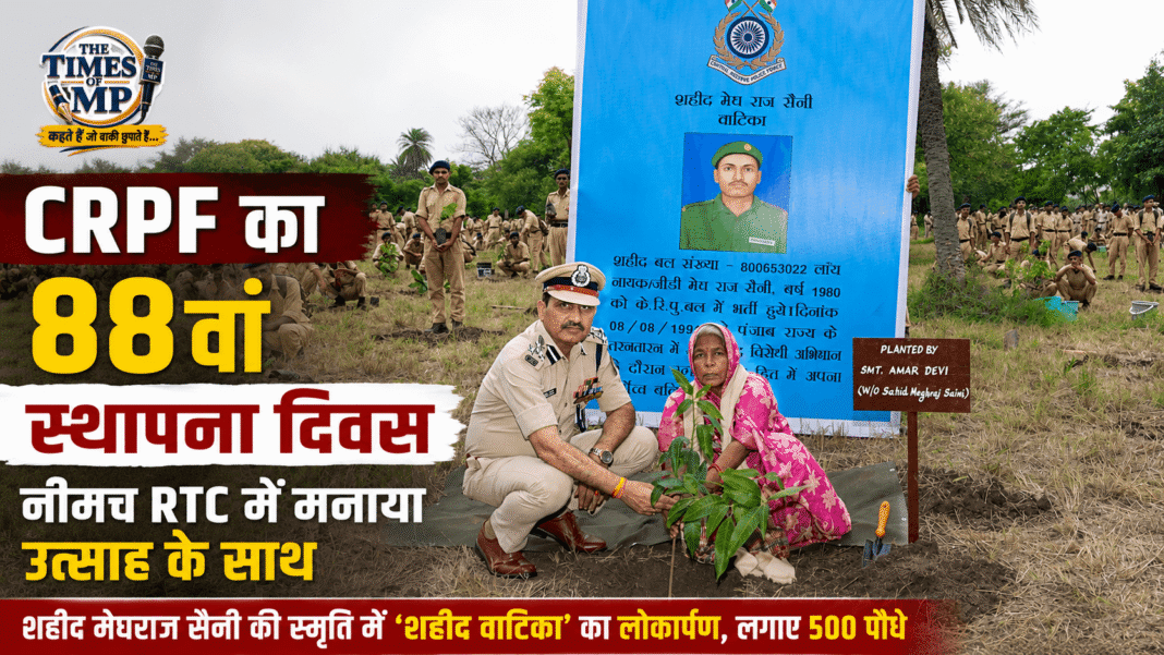 CRPF 88वां स्थापना दिवस | The Times of MP