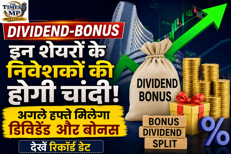 Dividend Bonus-The times of MP