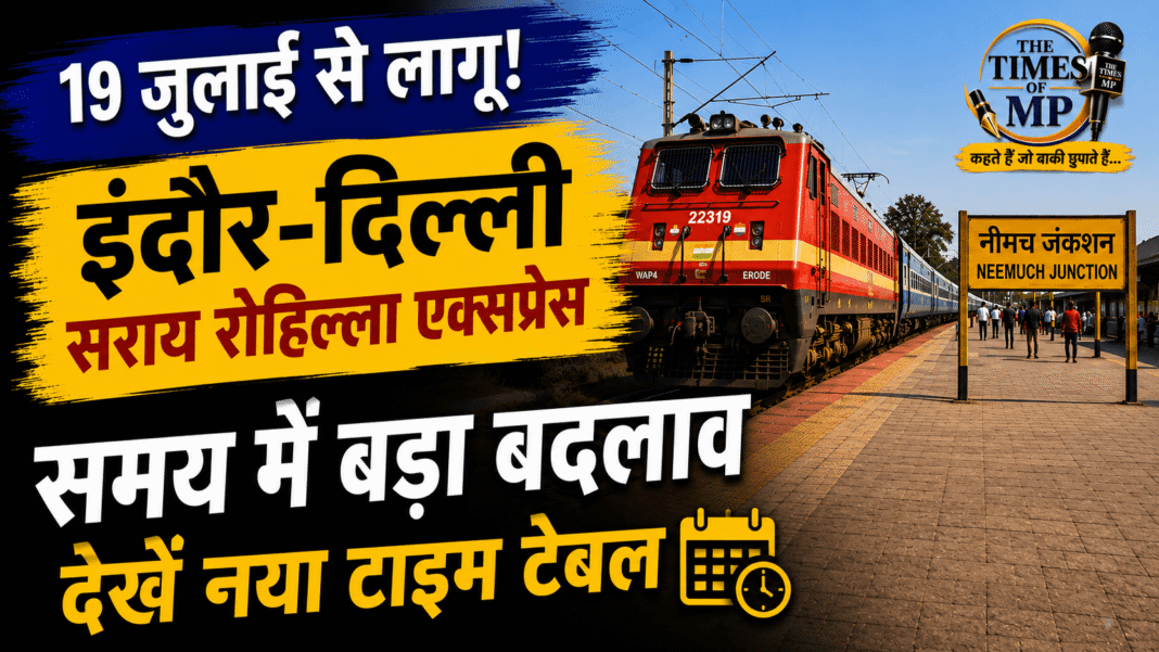 इंदौर–दिल्ली सराय रोहिल्ला एक्सप्रेस नया समय लागू होने के बाद इंदौर स्टेशन से रवाना होती ट्रेन | The Times of MP
